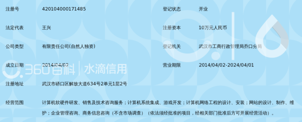 武汉千晋峰高新技术