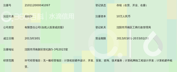 沈阳宸阳信息技术_360百科