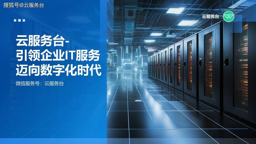 《it服务台数字化转型指南》